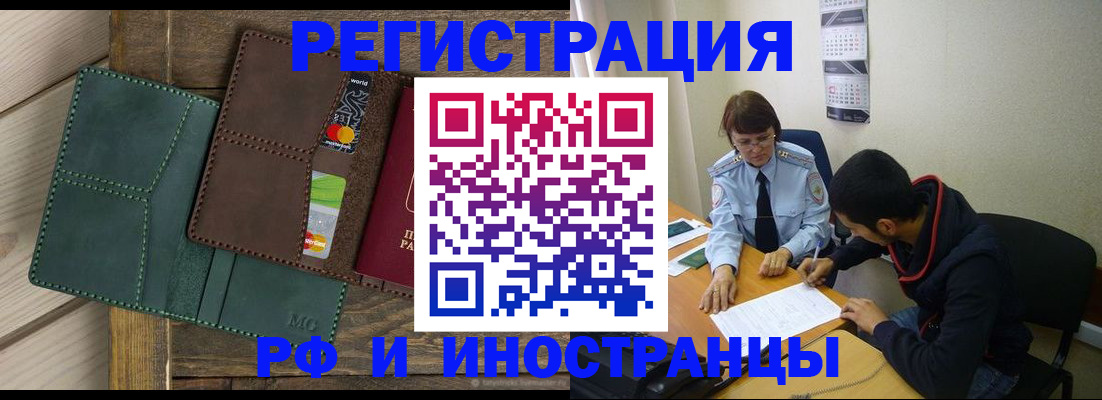 временная регистрация госуслуги в Рубцовске