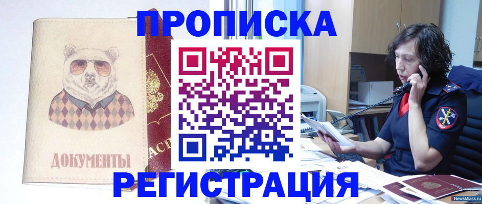 временная регистрация законно в Рубцовске